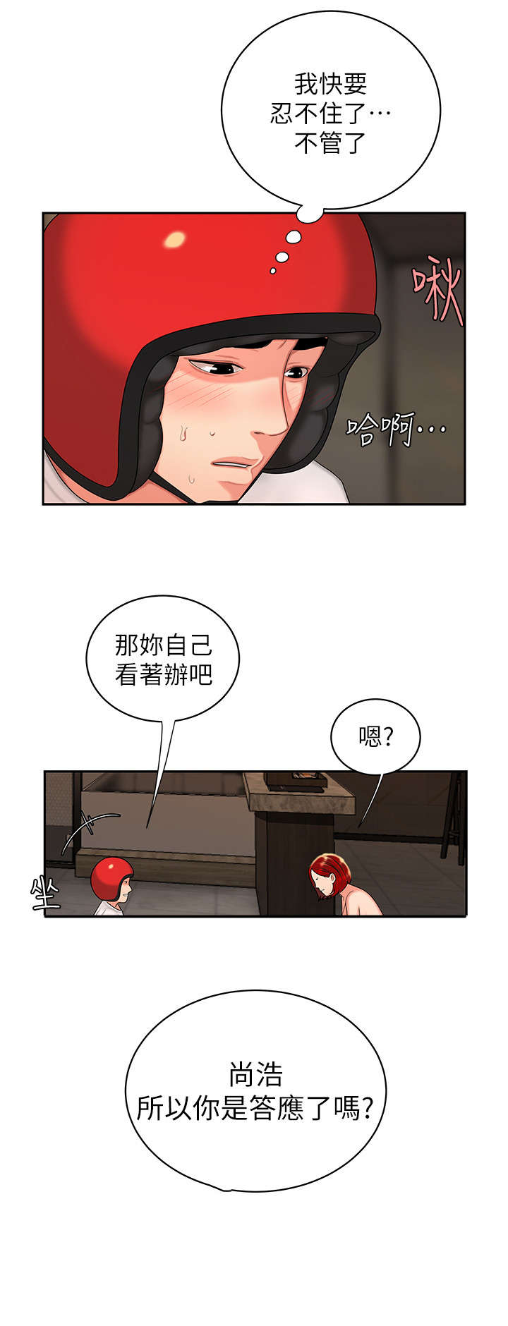 第8章：准备7