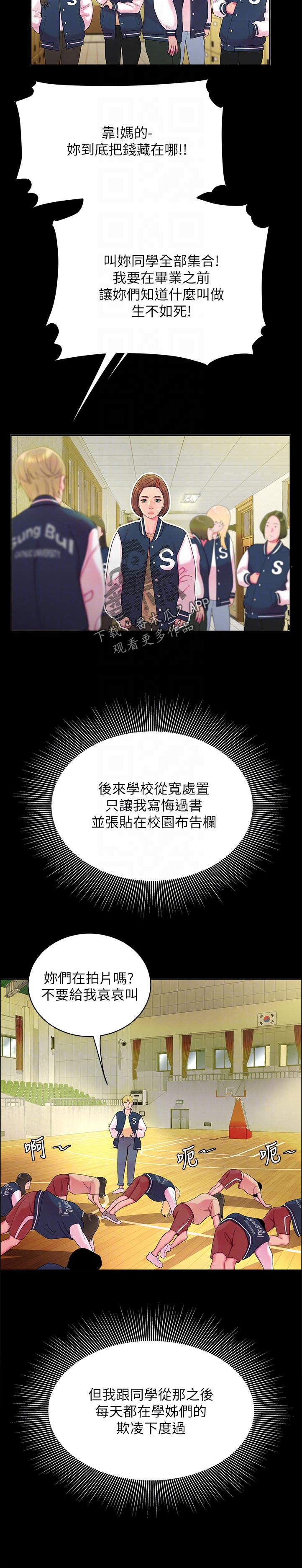 第65章：欺骗5