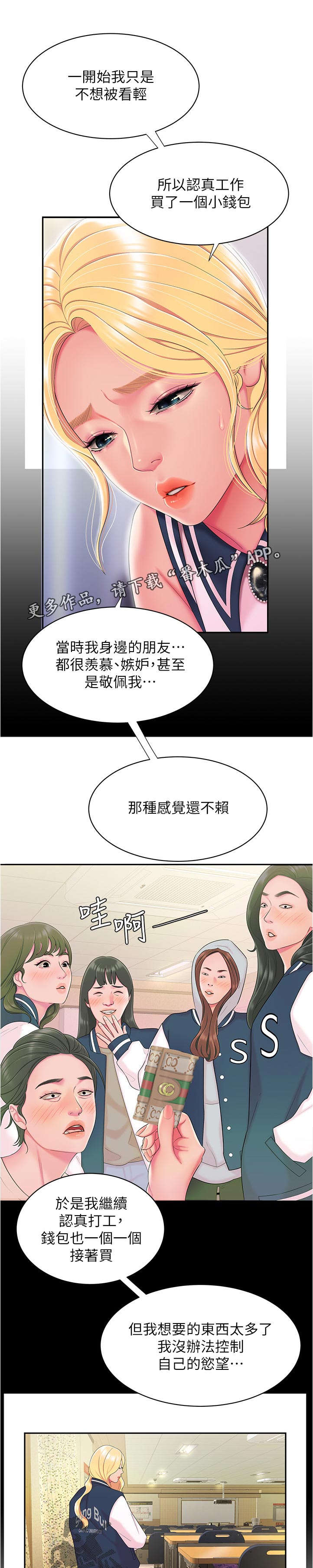 第66章：道歉6