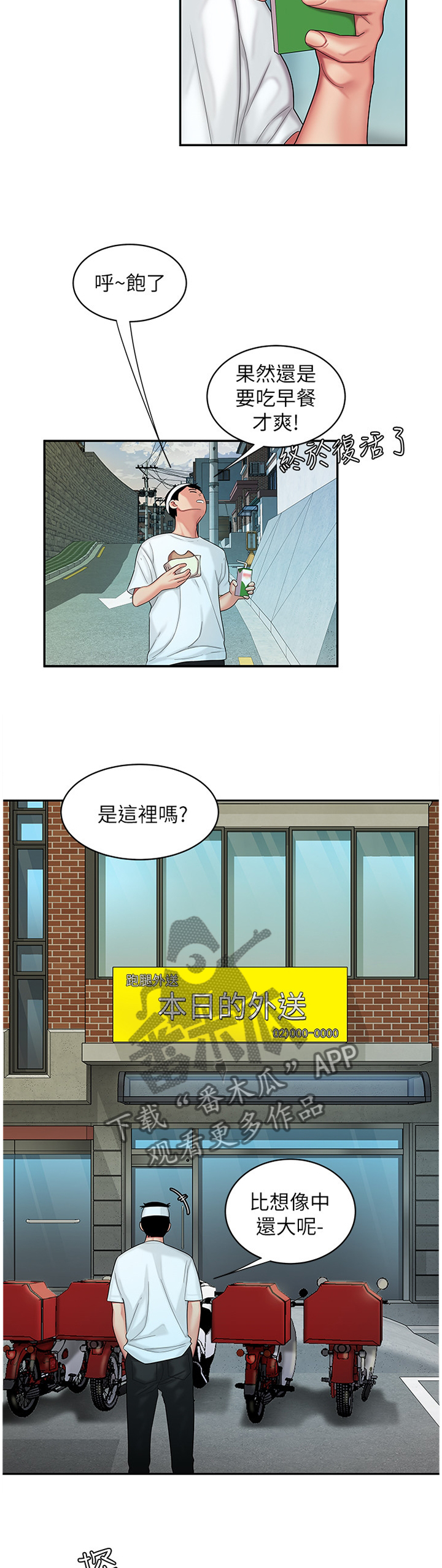 第29章：肚子疼1
