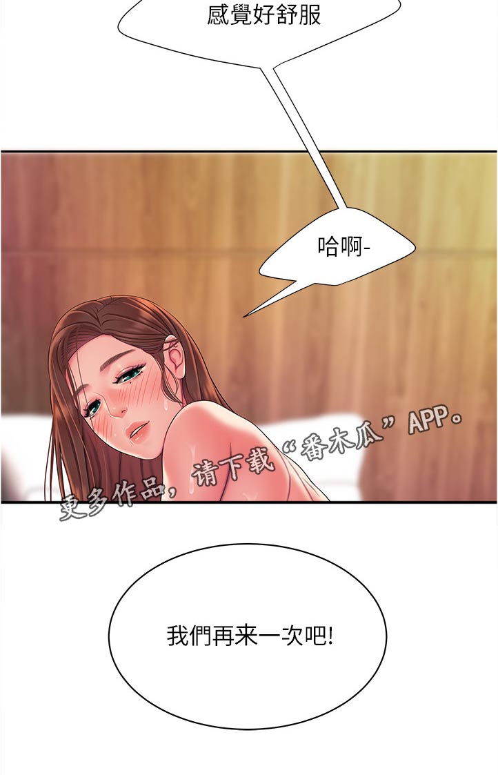 第68章：没控制好23
