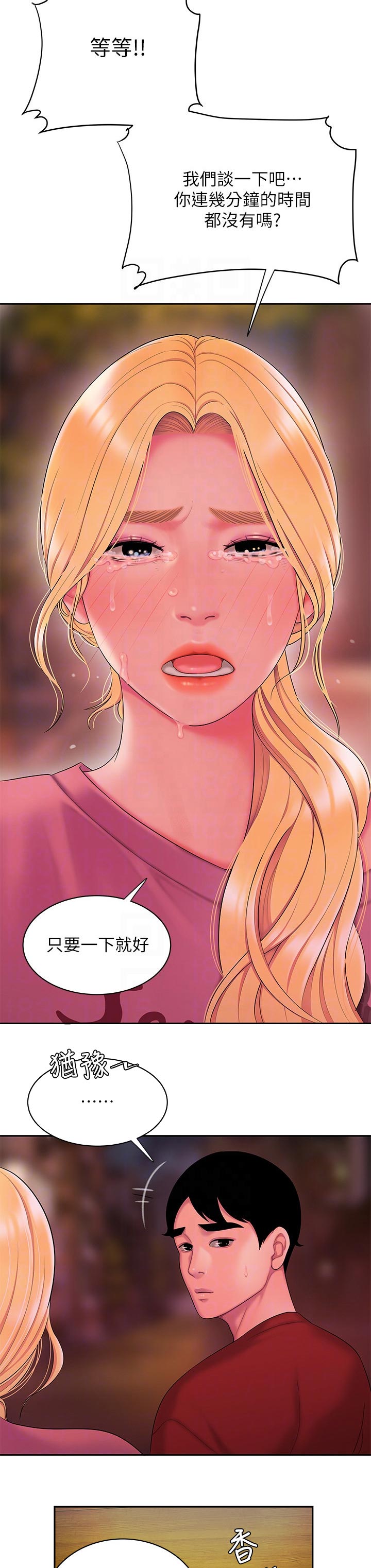 第60章：一起谈一下6