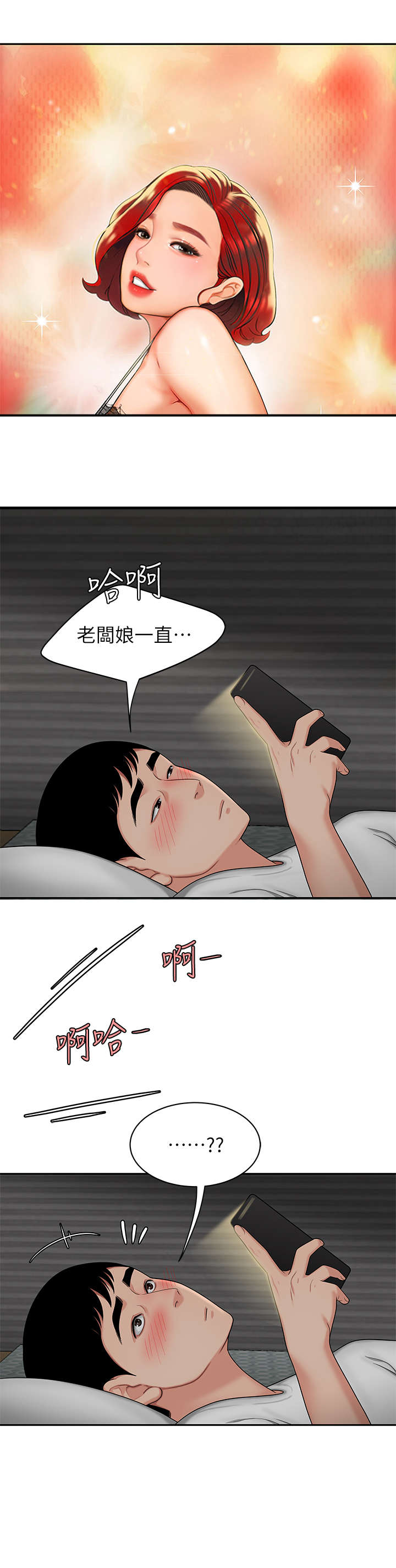 第2章：辞职6