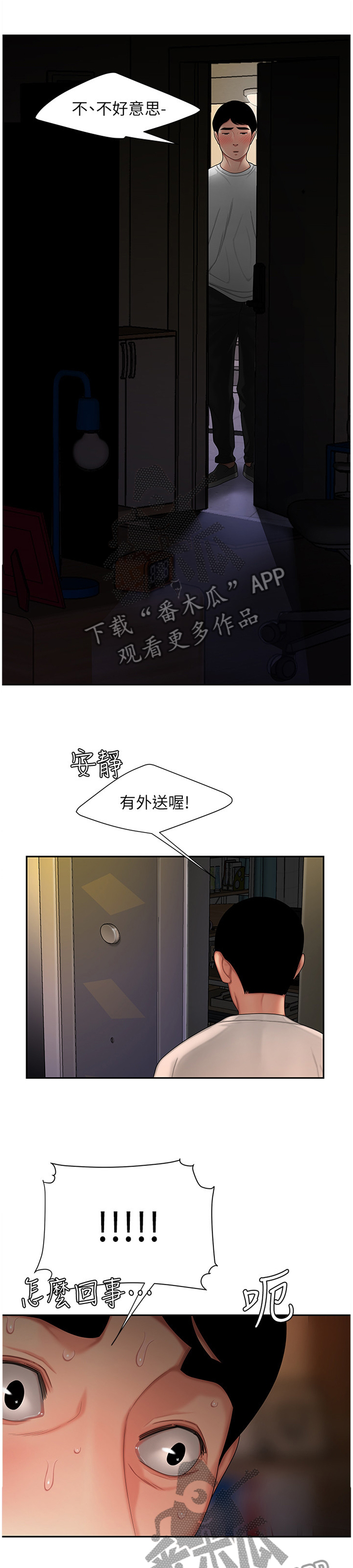 第27章：报警0