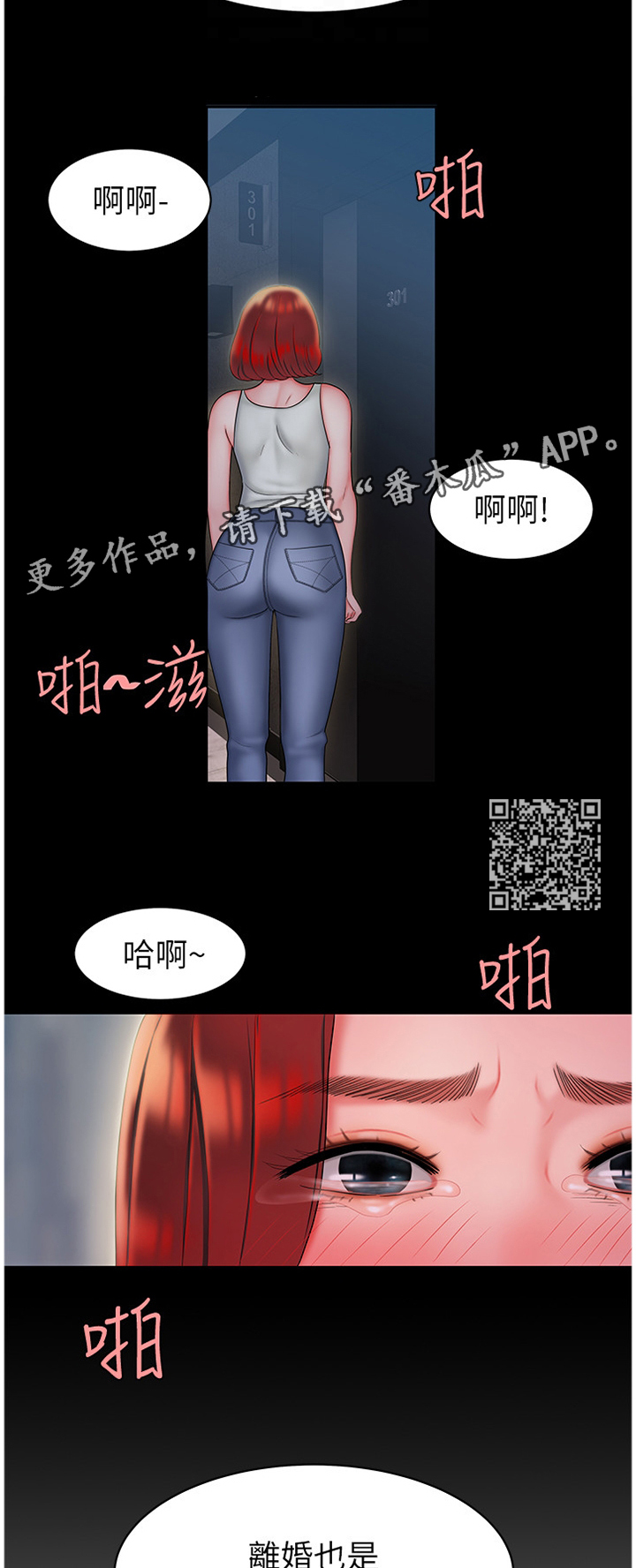 第33章：你可以回来吗6