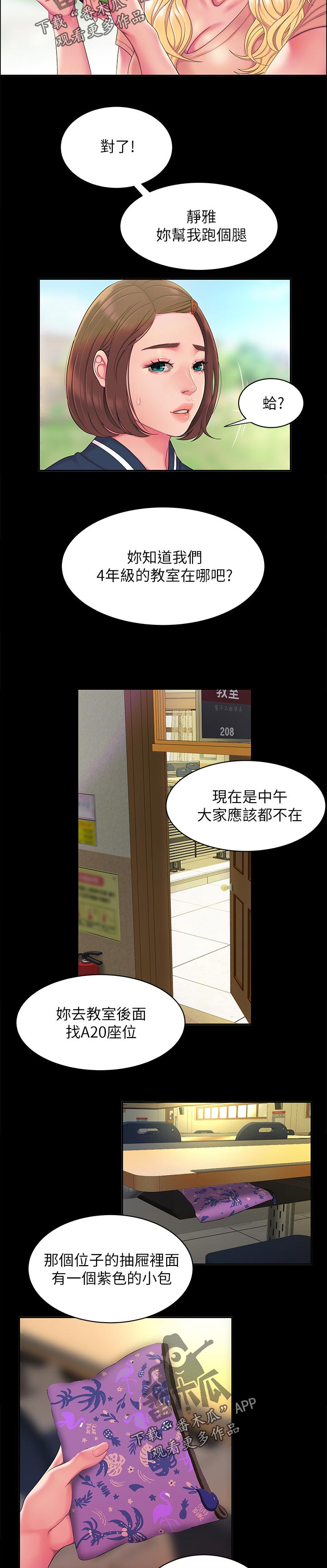 第64章：帮忙10