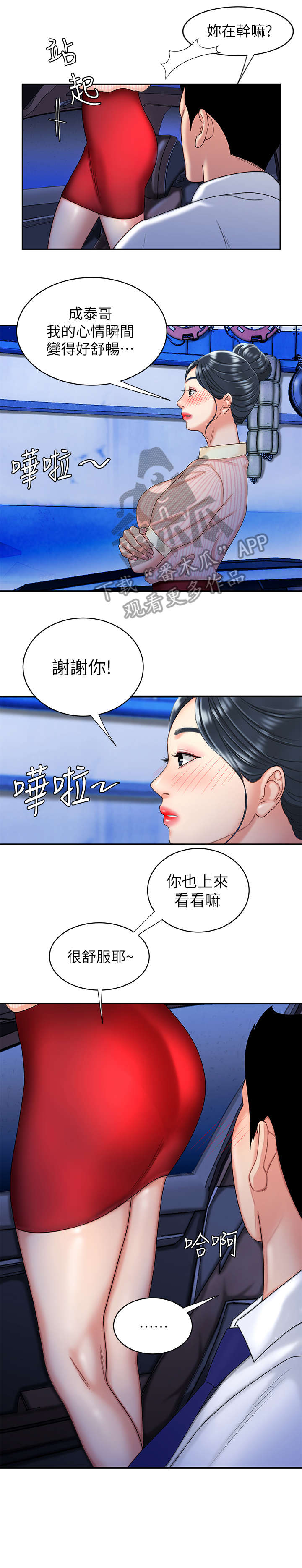 第14章：丰富4