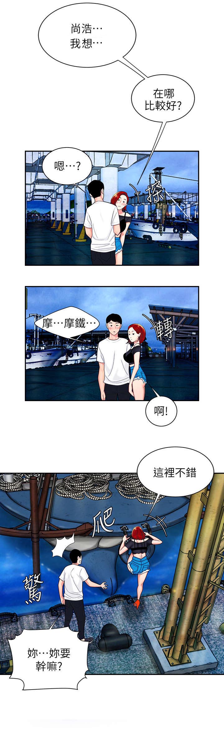 第12章：船2