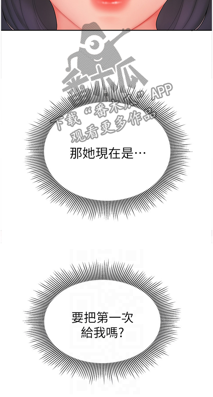 第32章：一个人的酒局6