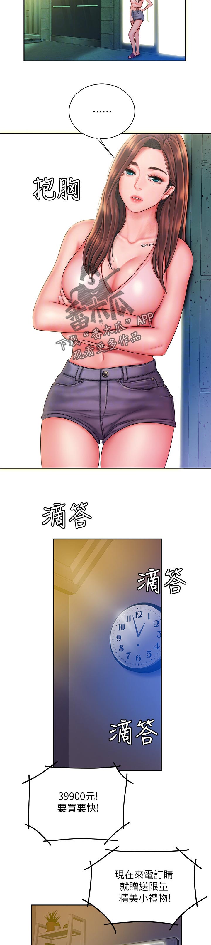 第53章：有话说1