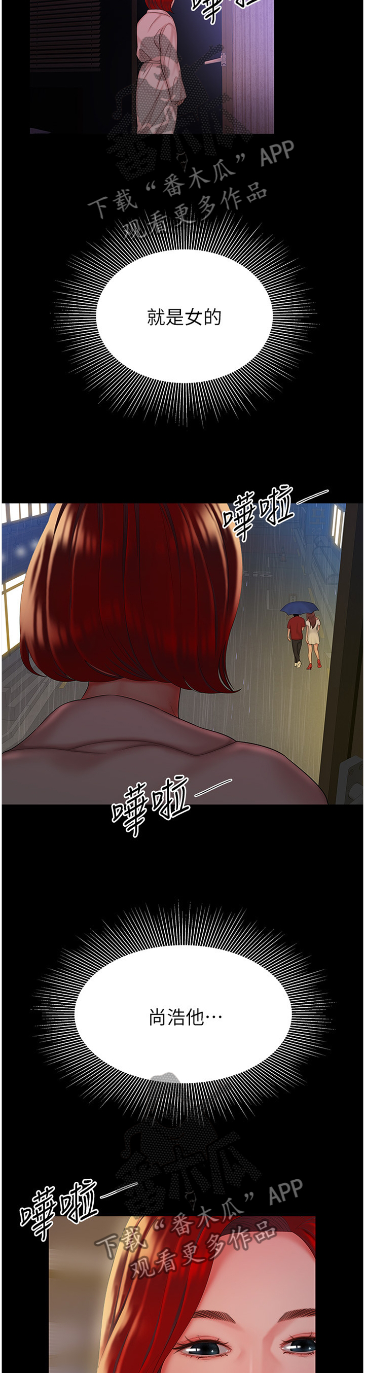 第43章：骗人10