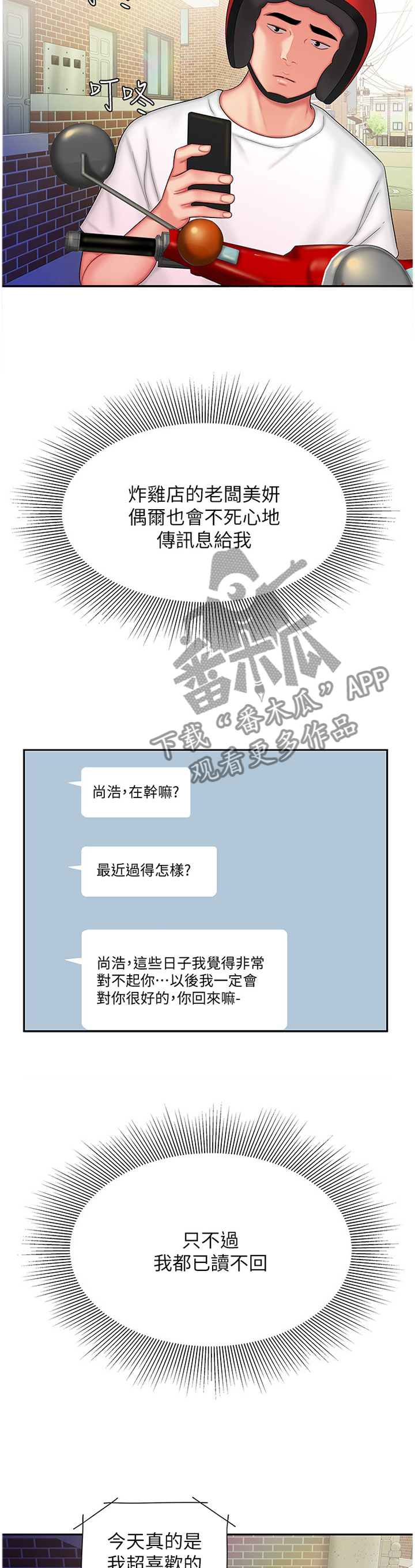 第35章：一起加油吧9