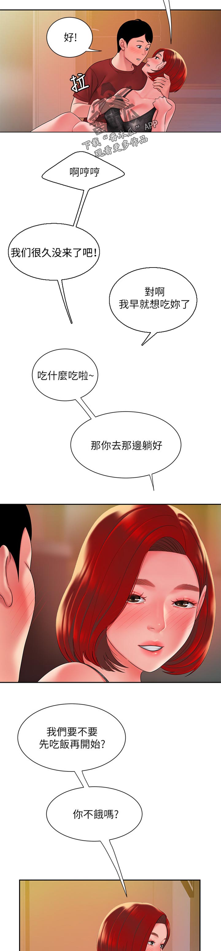 第54章：亏待10