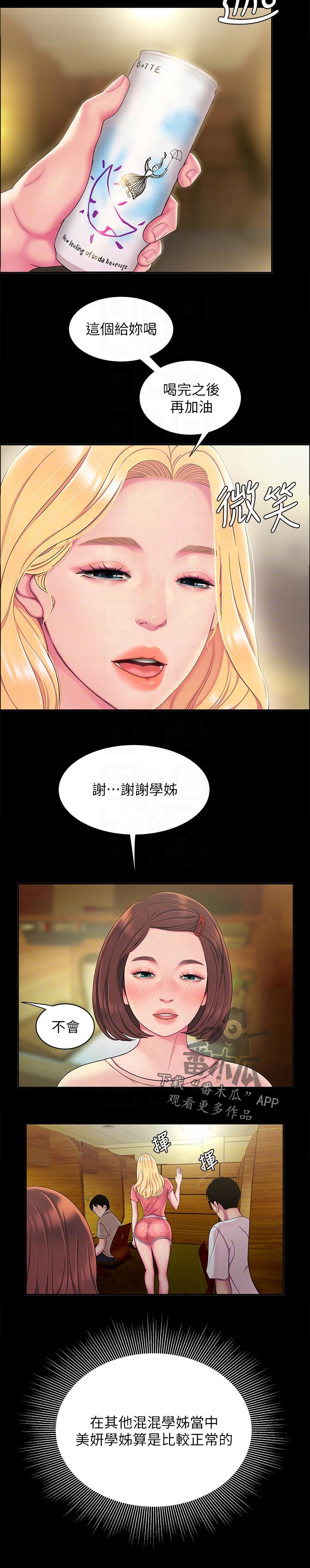第64章：帮忙5