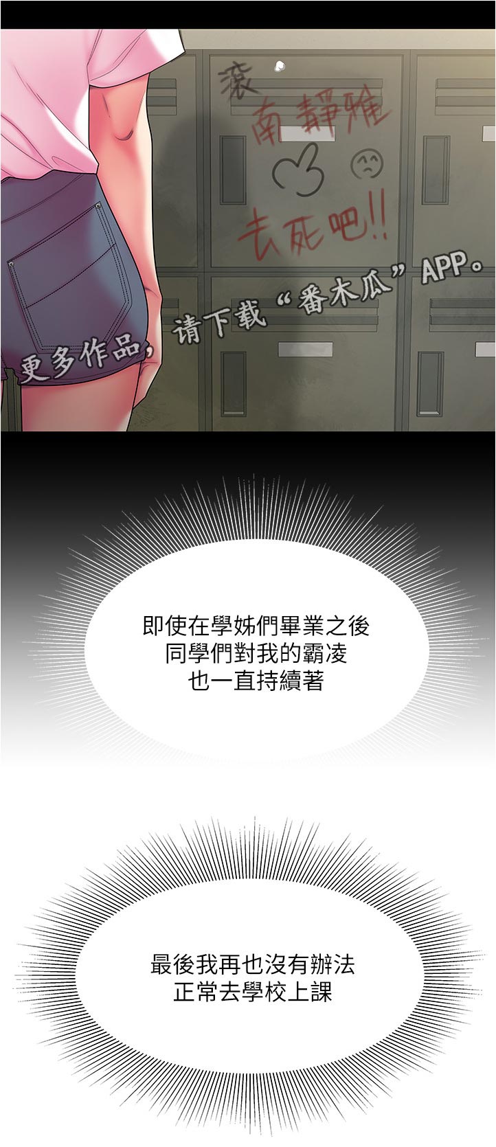 第65章：欺骗6