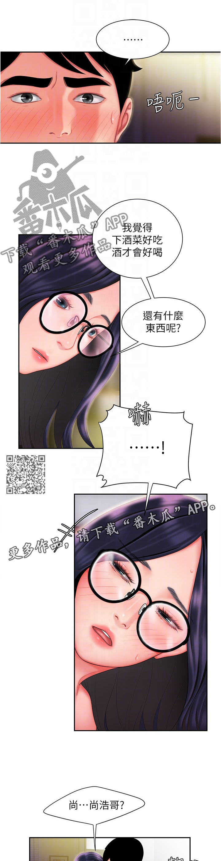 第49章：我很想你6
