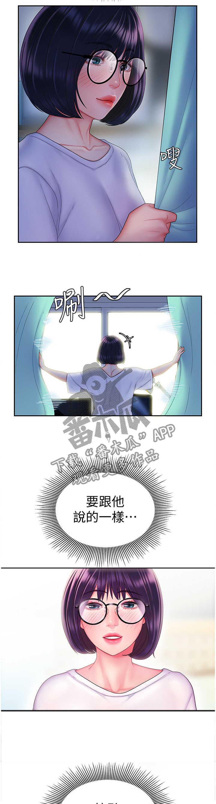 第30章：让人安心的男人8