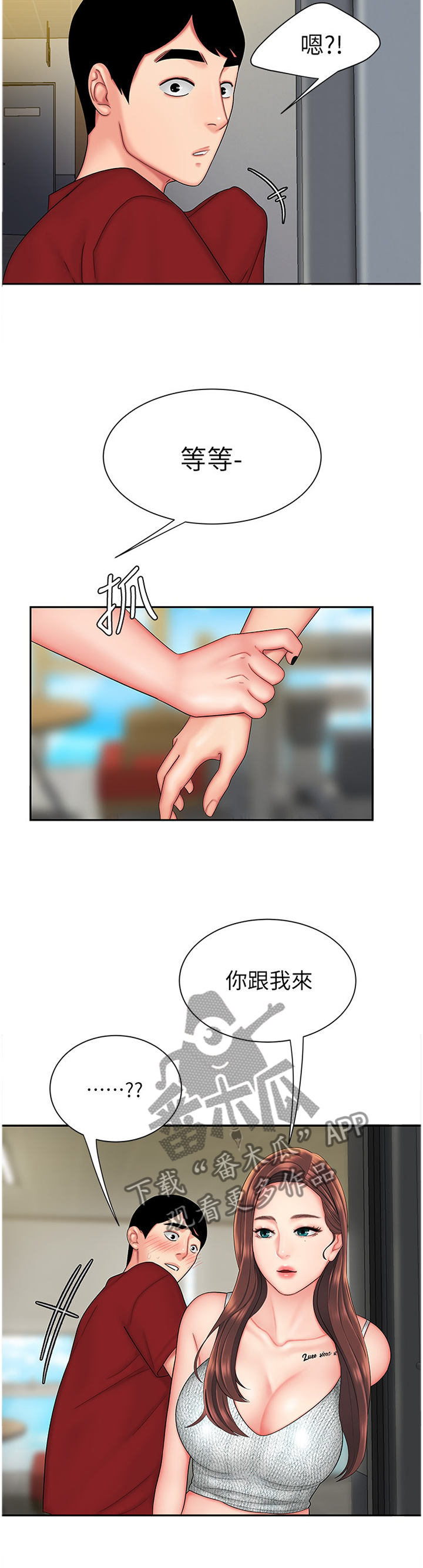 第36章：更衣室7