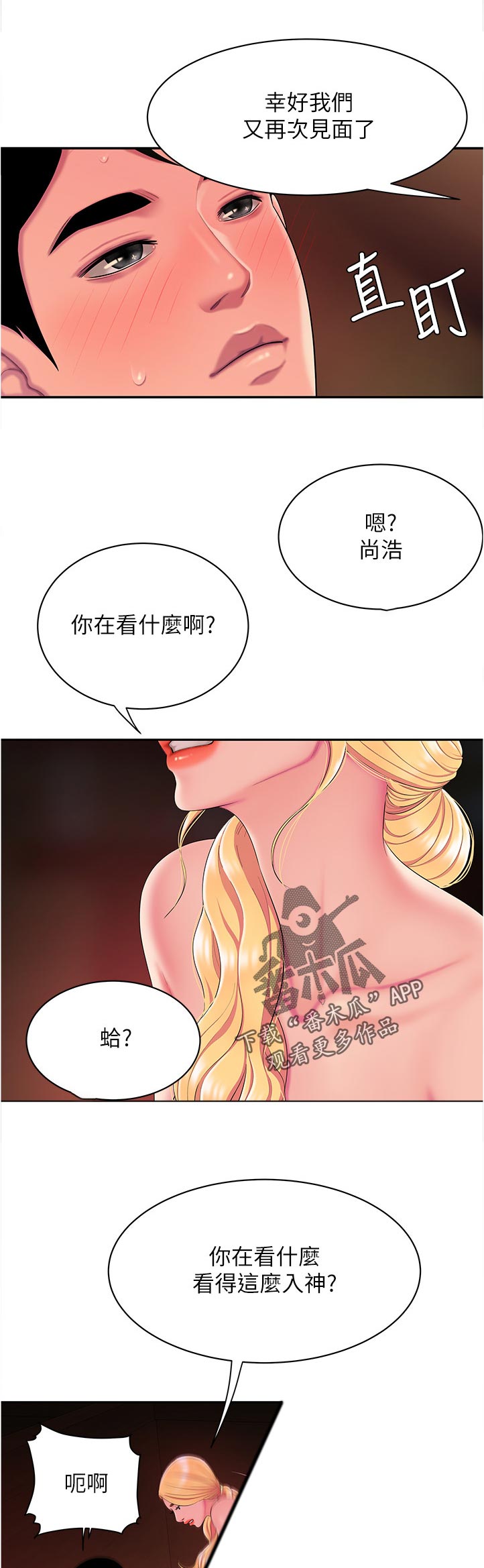 第62章：紧张3