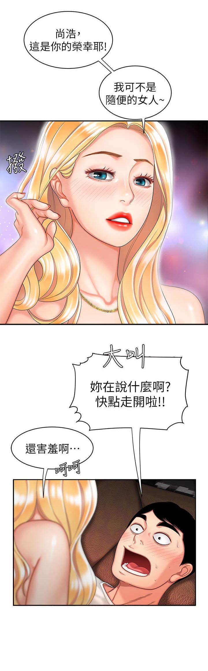 第20章：无法呼吸6