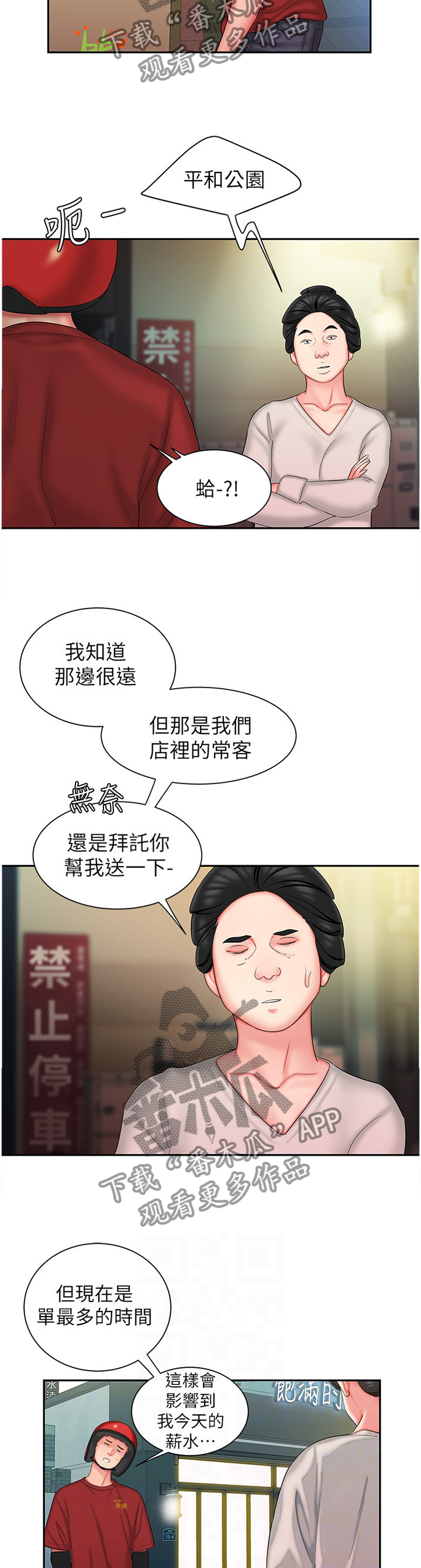 第43章：骗人1