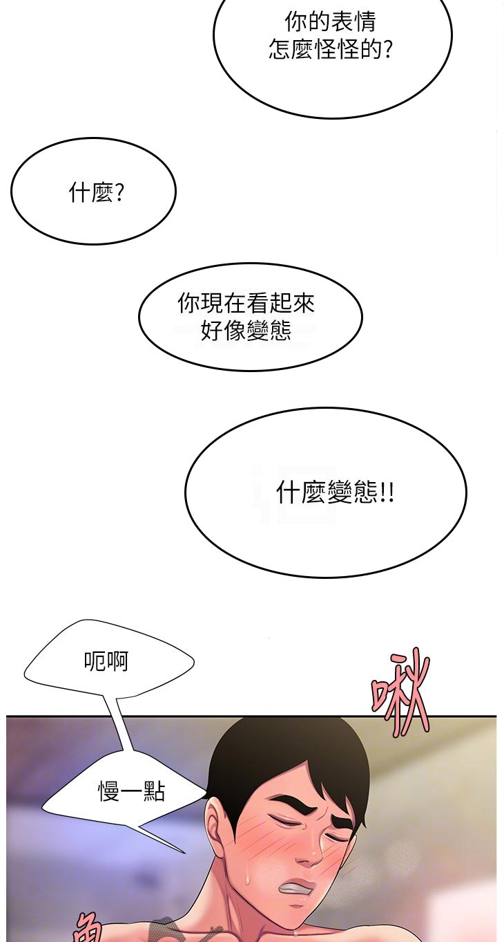第68章：没控制好9