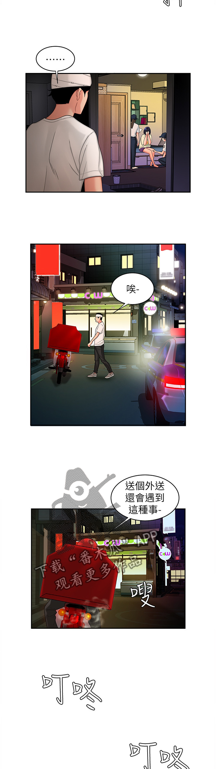 第27章：报警9