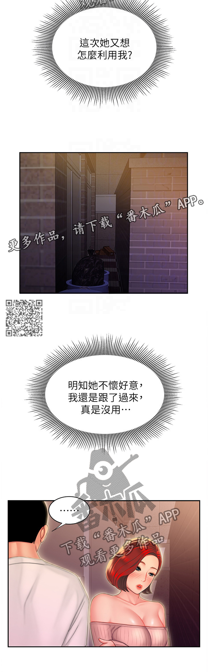 第34章：你就跟着我吧6