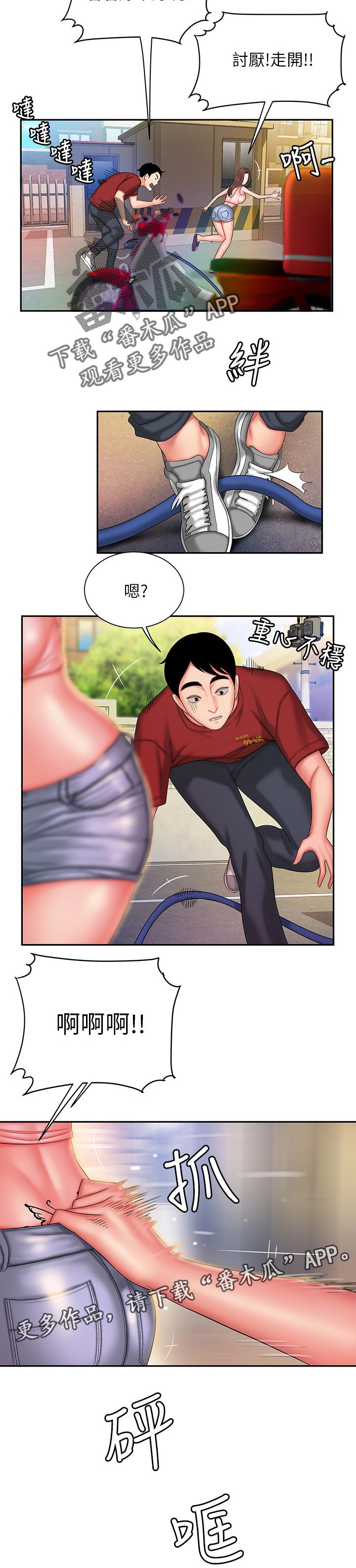第50章：玩耍10