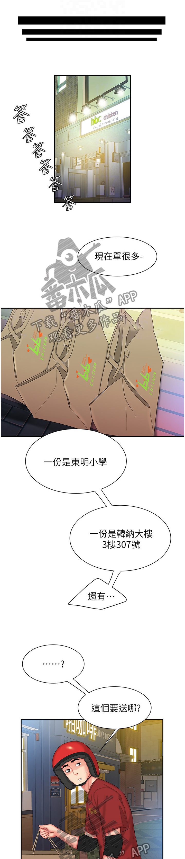 第43章：骗人0