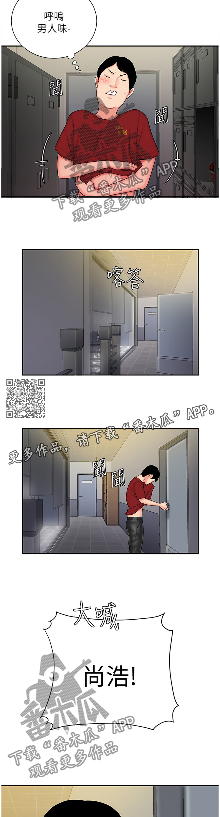 第36章：更衣室6