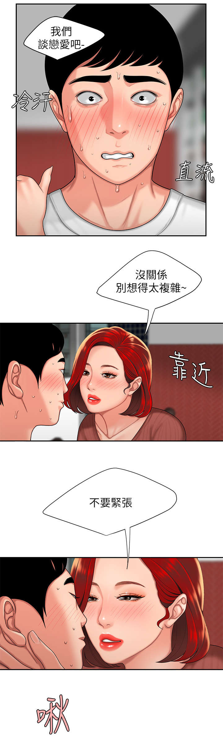 第3章：喝一杯7