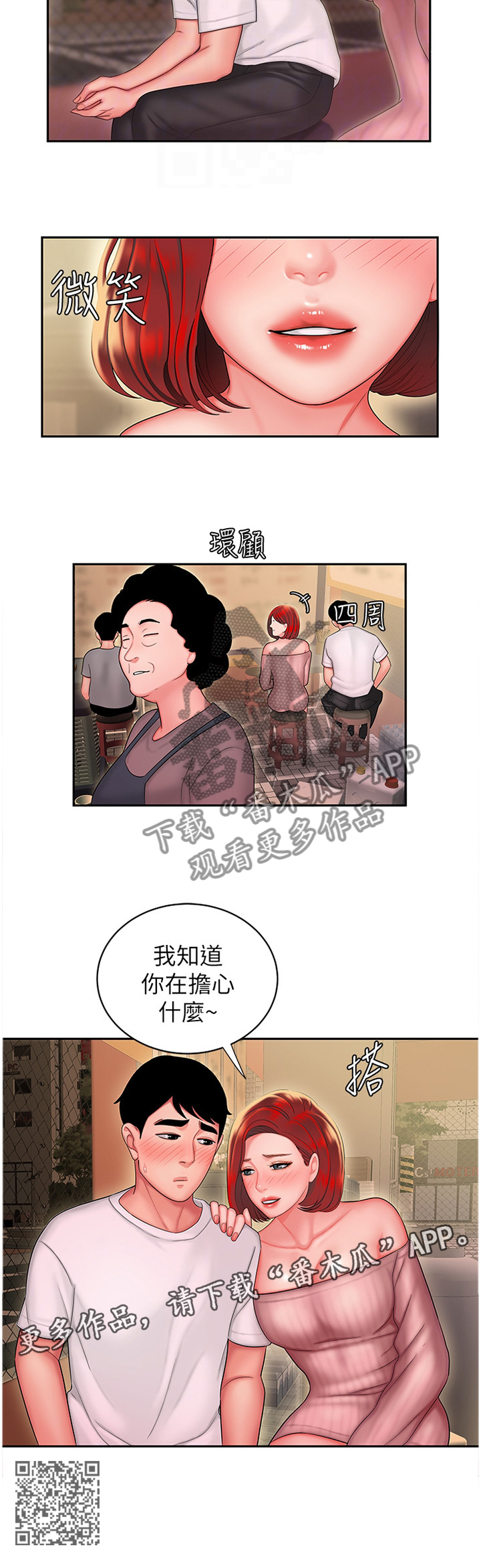 第33章：你可以回来吗11