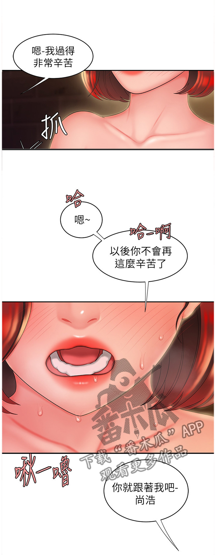 第34章：你就跟着我吧9