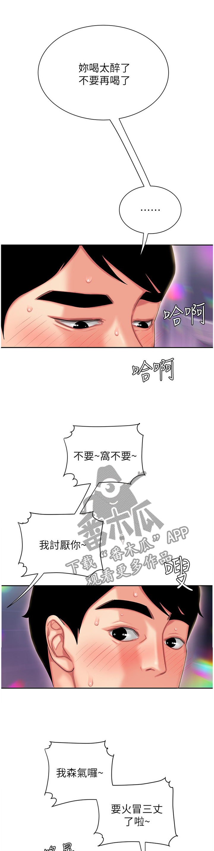 第39章：我做了什么啊!2