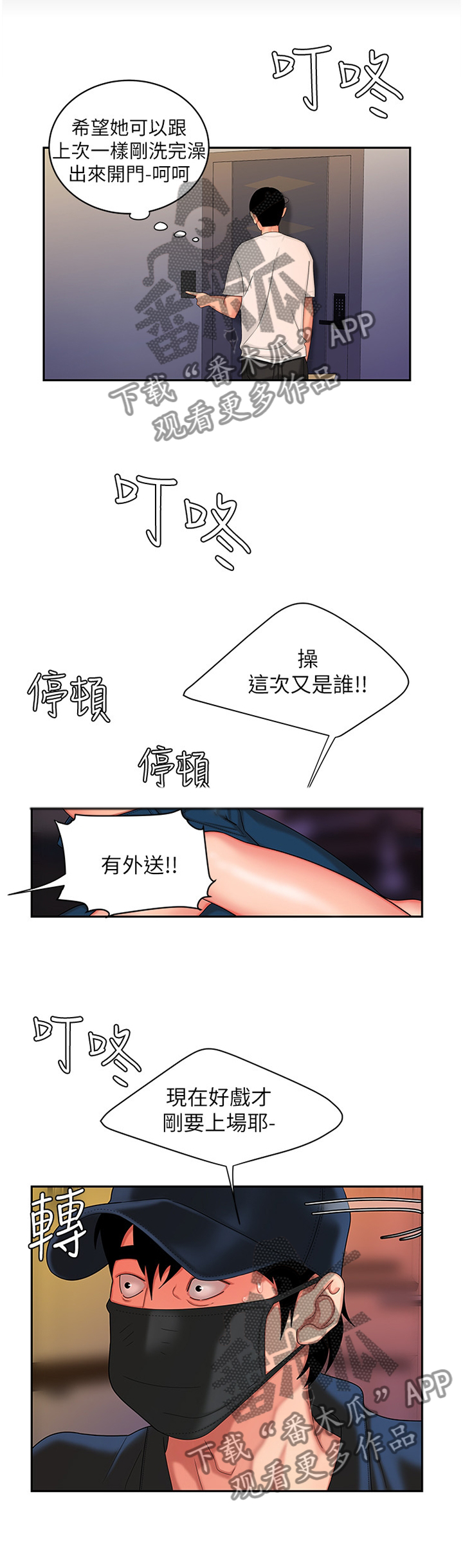 第26章：有人在吗?8