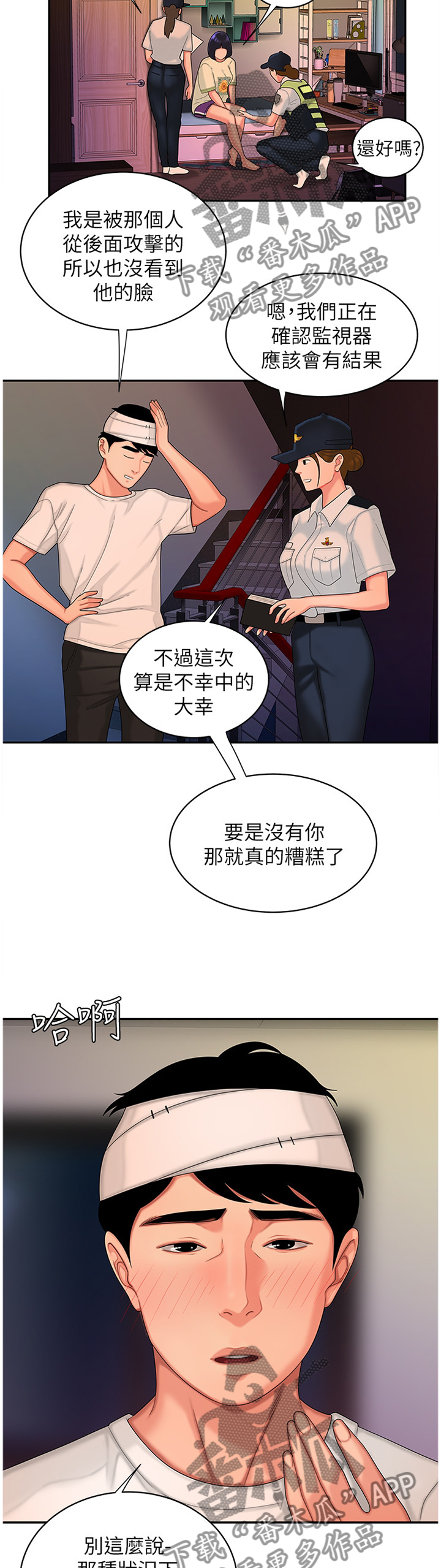 第27章：报警7