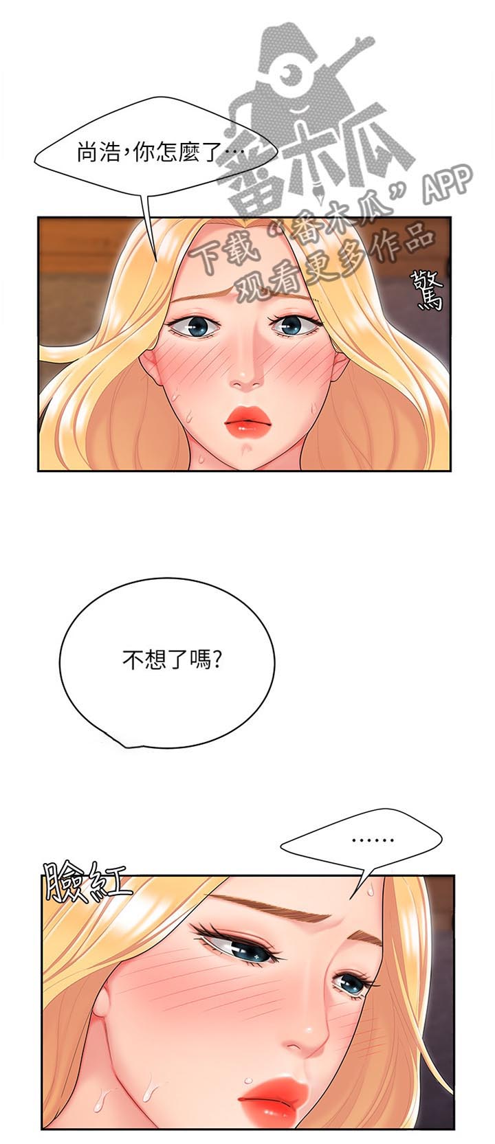第24章：最后一趟外卖!8