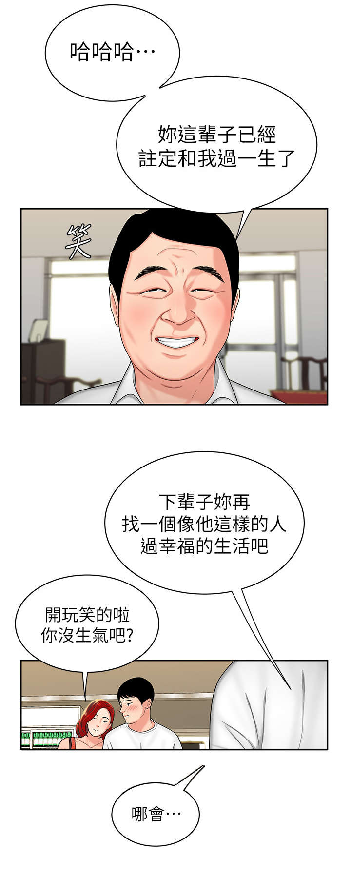 第1章：应聘9