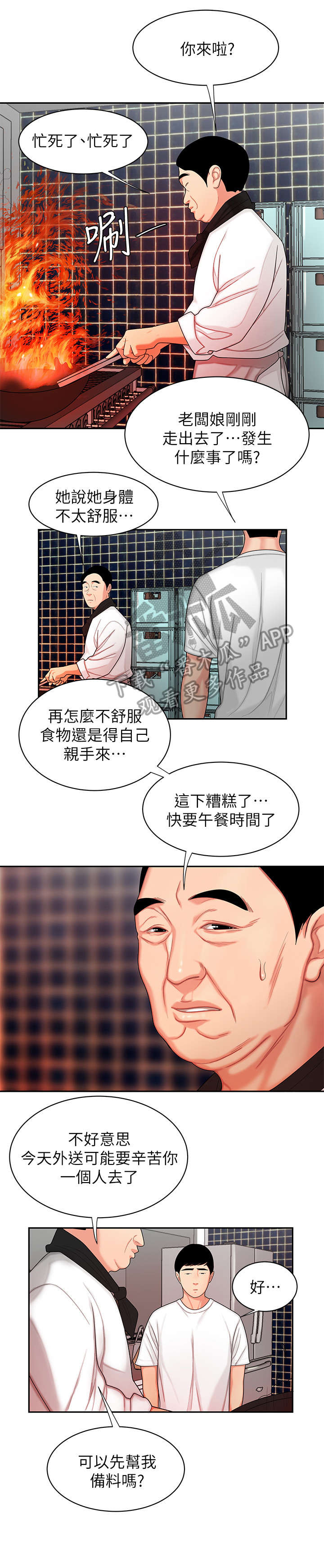 第6章：愧疚6
