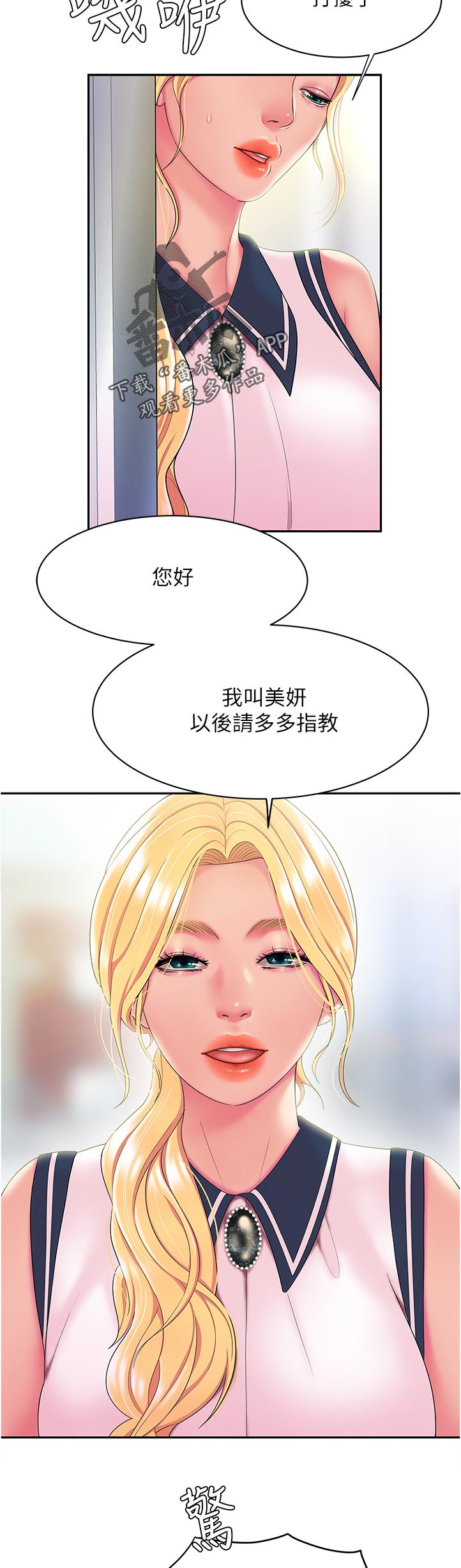 第63章：请多指教10