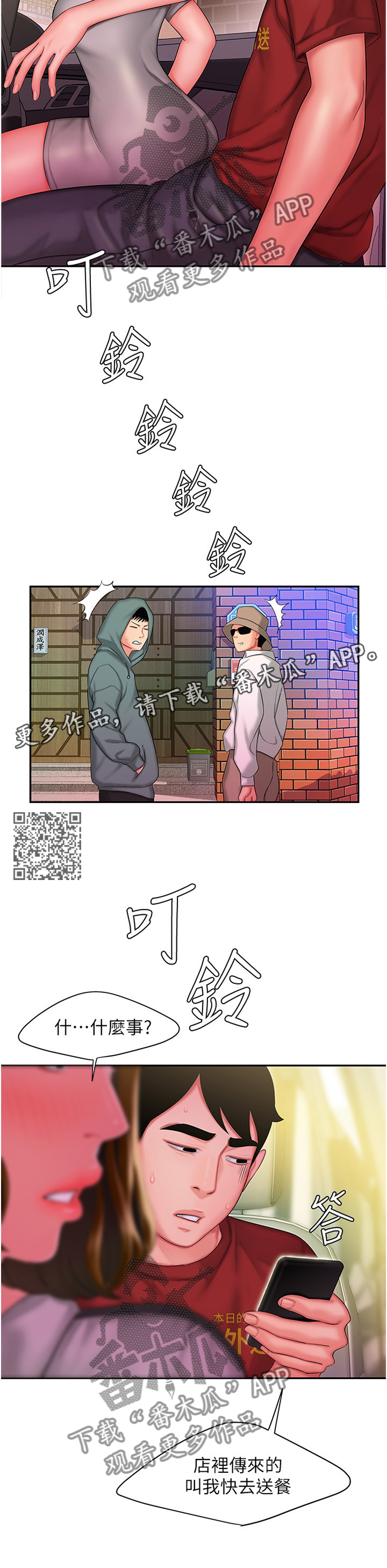 第46章：掩人耳目6