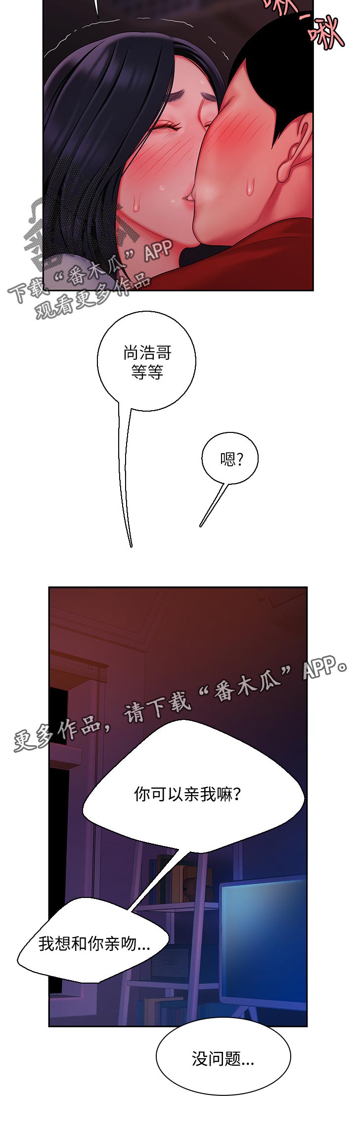 第53章：有话说7