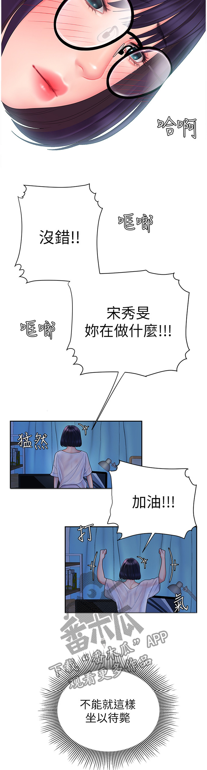 第30章：让人安心的男人7