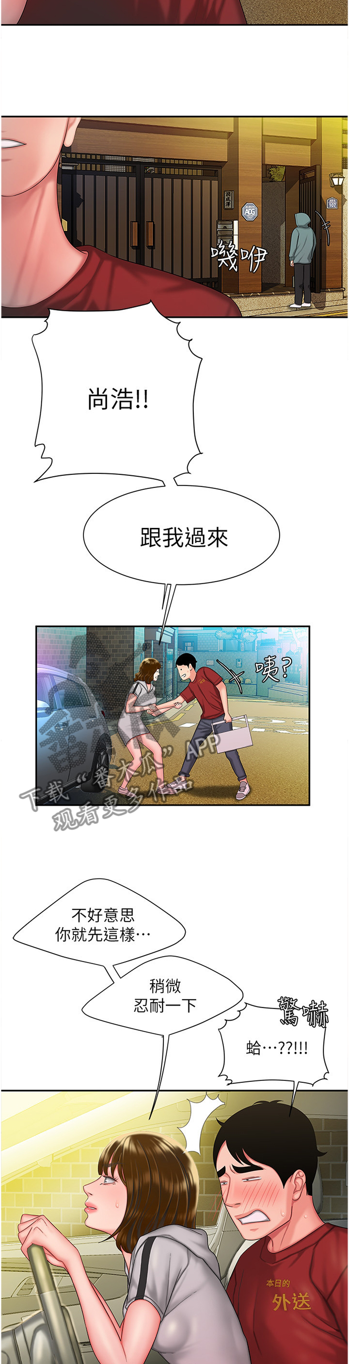 第45章：好久不见7