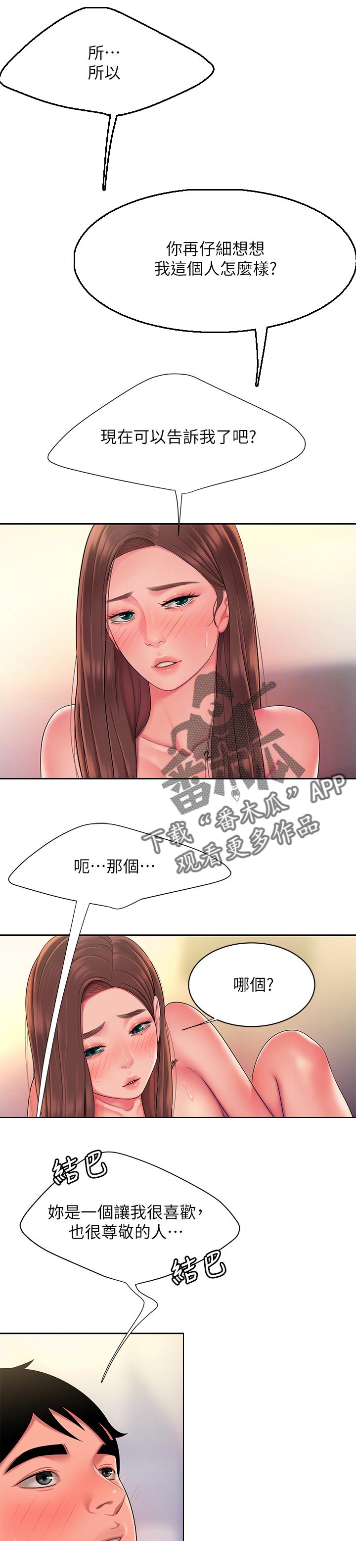 第58章：行动表现8