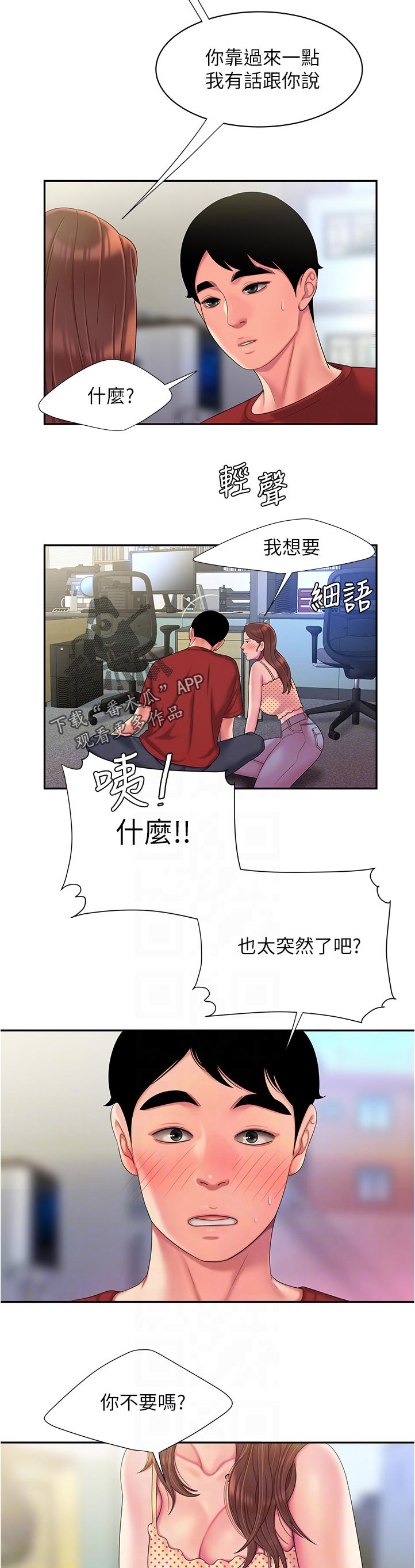 第67章：腿软1