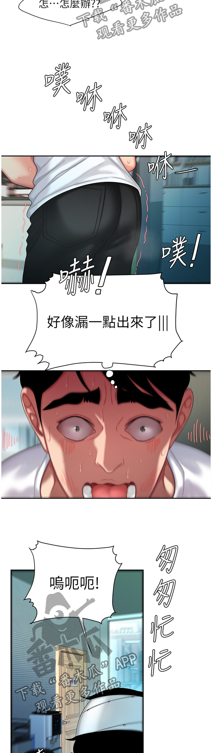 第29章：肚子疼6