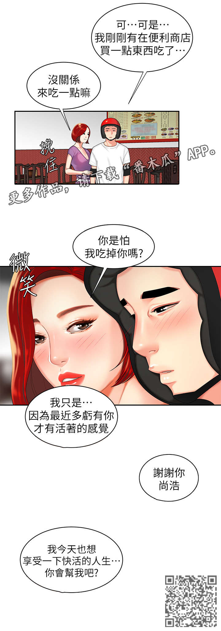 第5章：感谢7