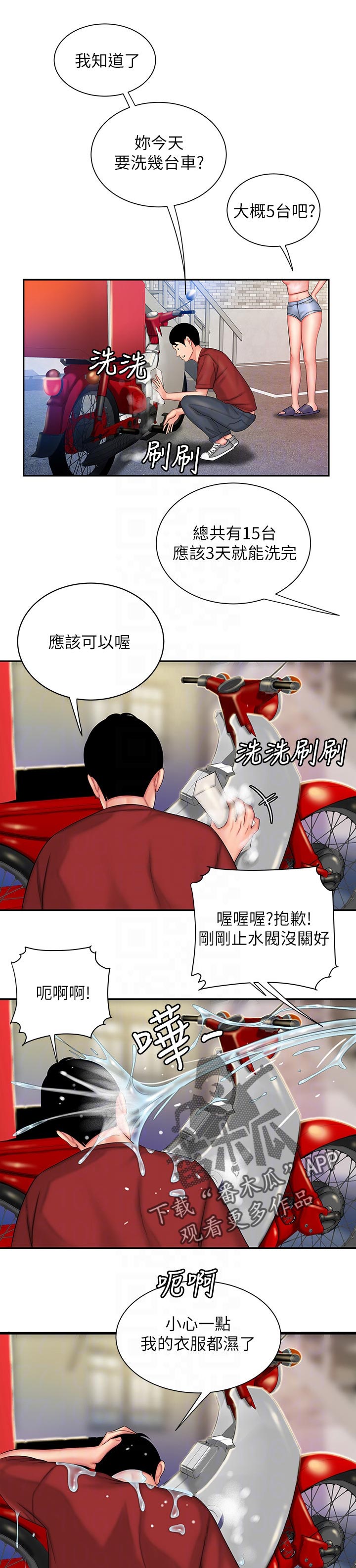 第50章：玩耍6
